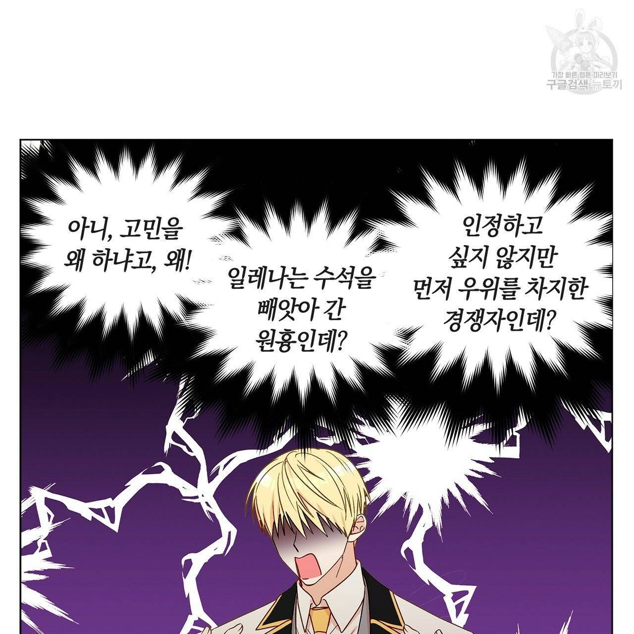 일레나 에보이 관찰일지 12화 38