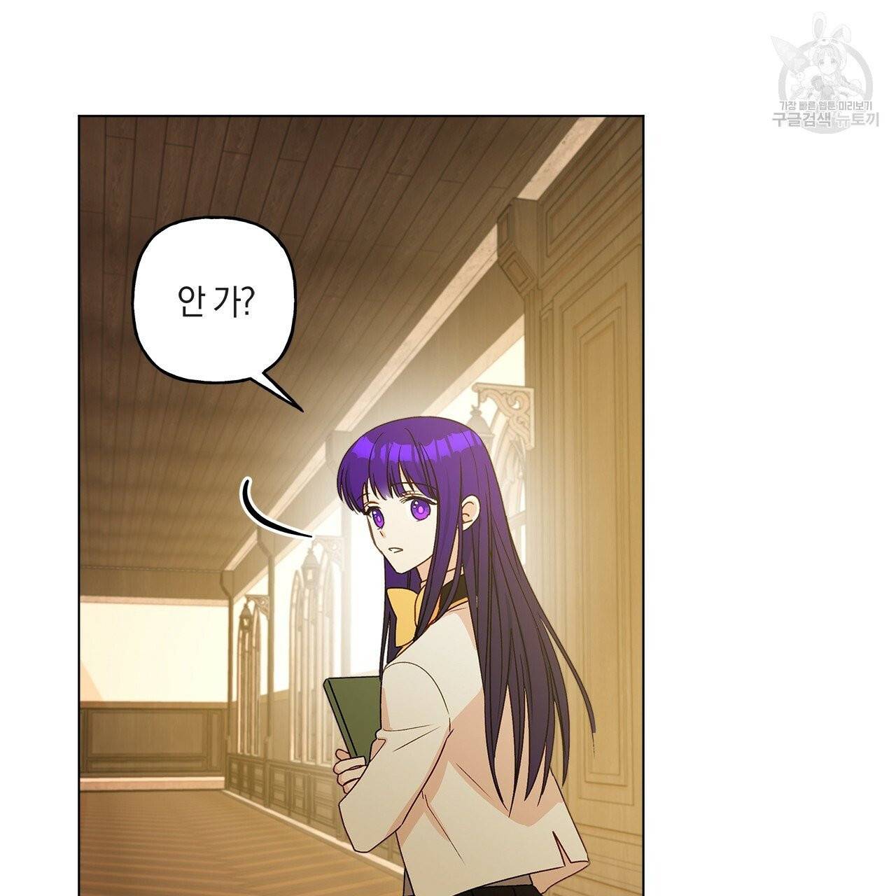 일레나 에보이 관찰일지 12화 40