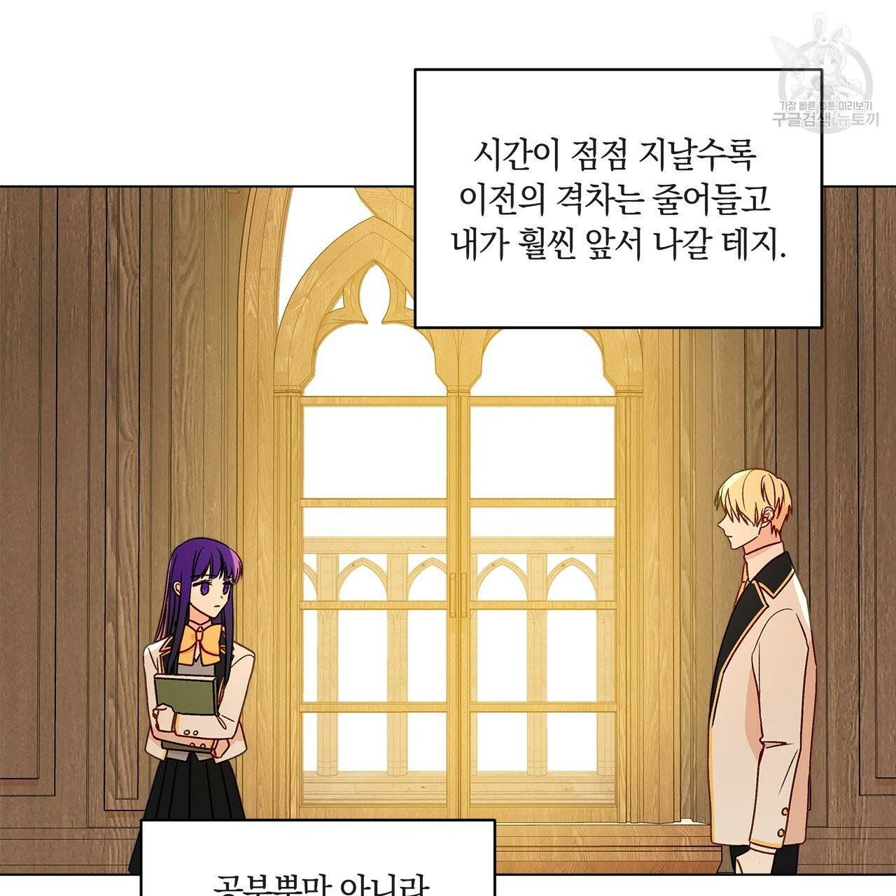 일레나 에보이 관찰일지 12화 44