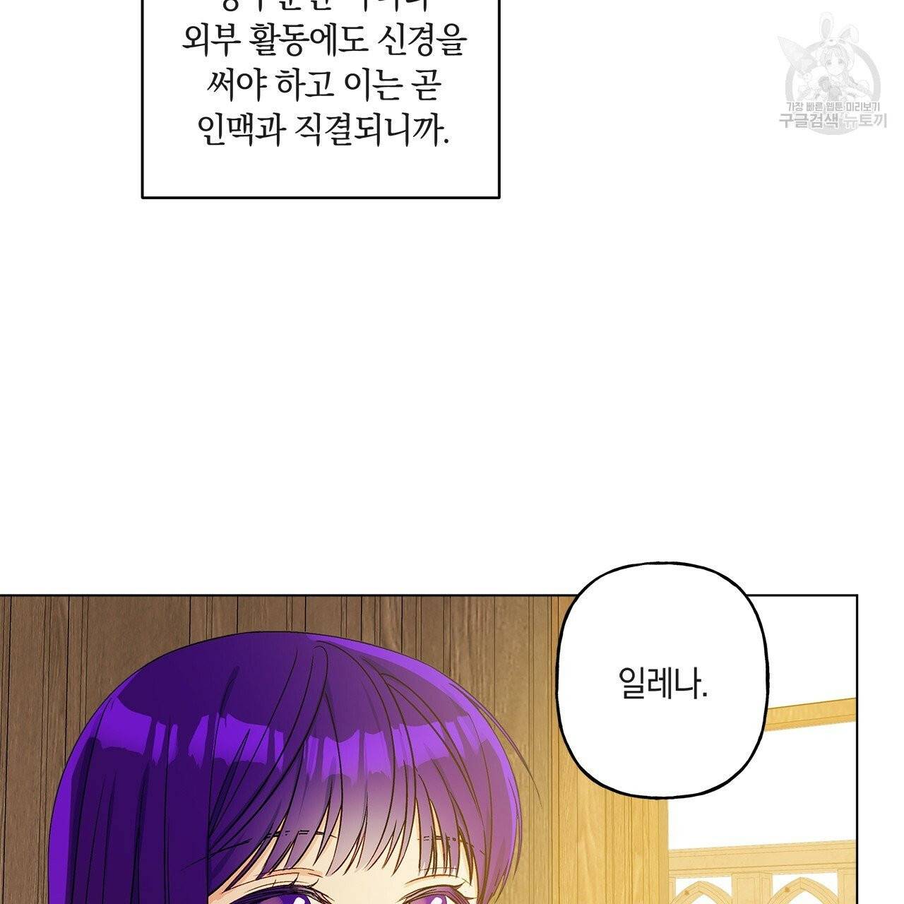 일레나 에보이 관찰일지 12화 45