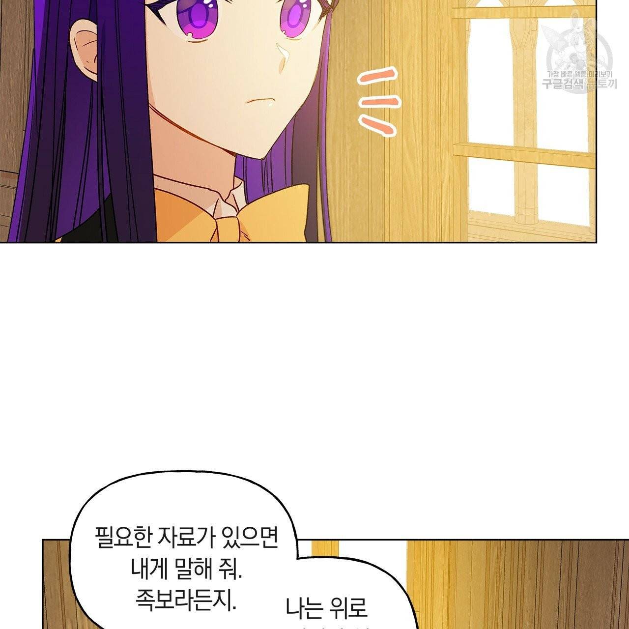 일레나 에보이 관찰일지 12화 46
