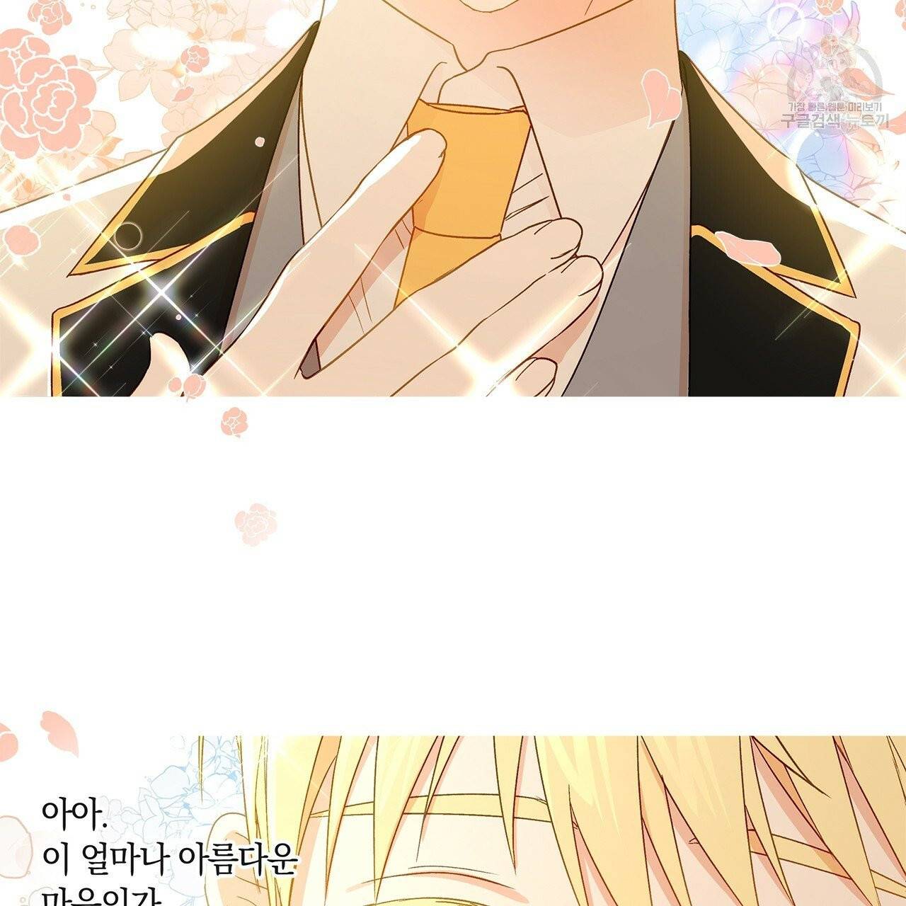 일레나 에보이 관찰일지 12화 49