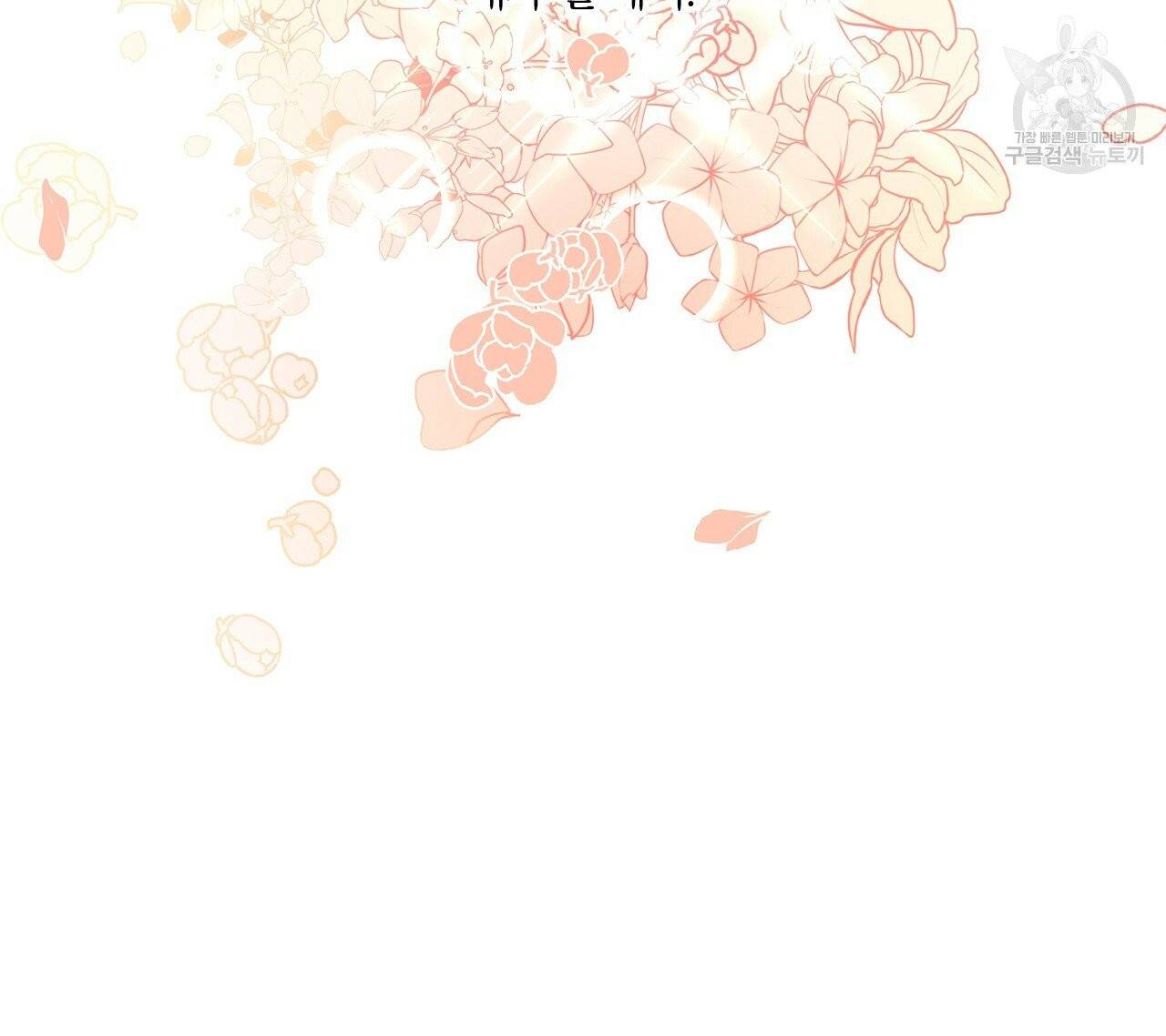 일레나 에보이 관찰일지 12화 51
