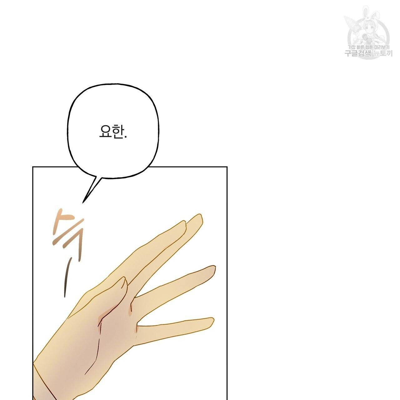 일레나 에보이 관찰일지 12화 52