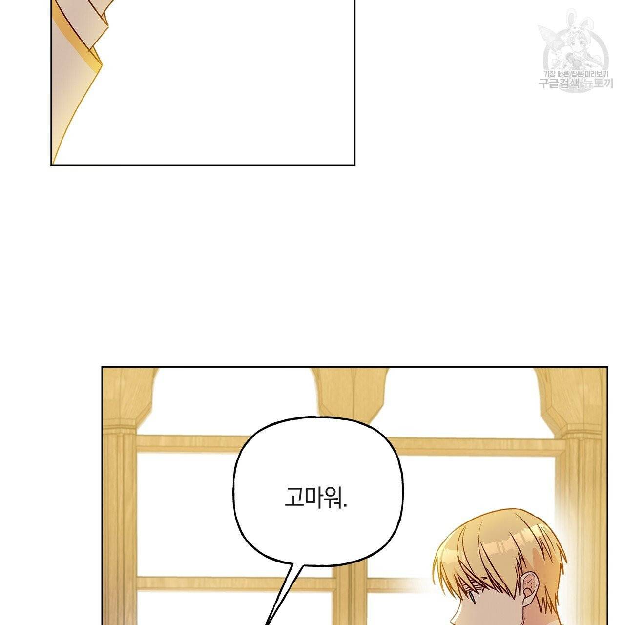 일레나 에보이 관찰일지 12화 53