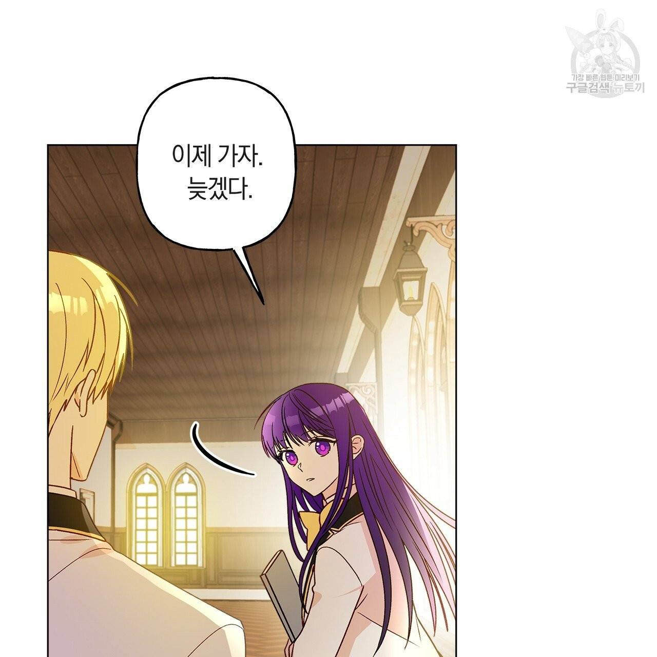 일레나 에보이 관찰일지 12화 57