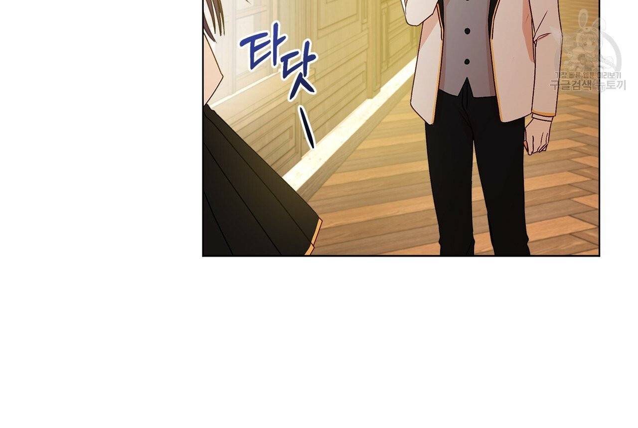 일레나 에보이 관찰일지 12화 59
