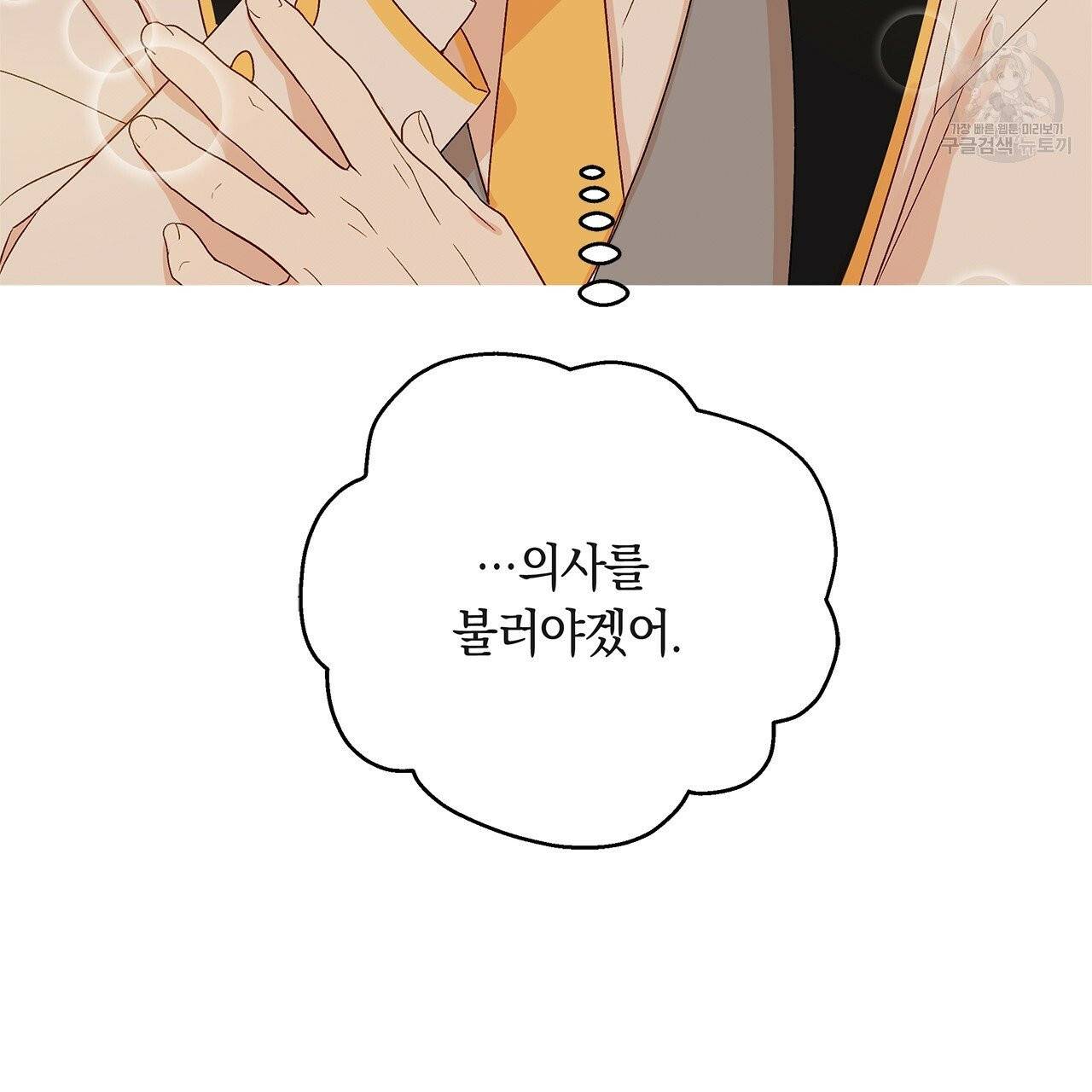 일레나 에보이 관찰일지 12화 62