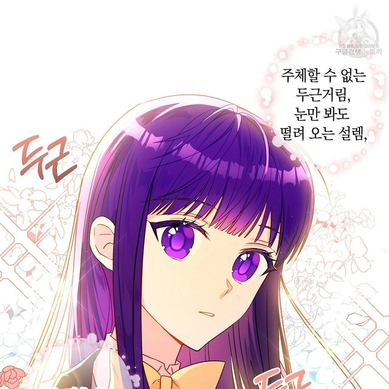 일레나 에보이 관찰일지 12화 71