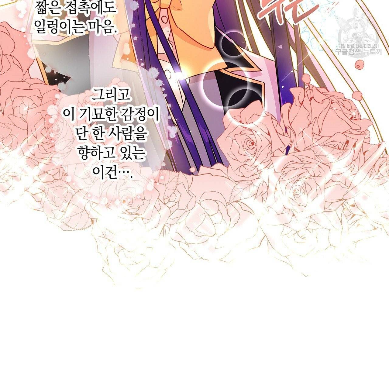 일레나 에보이 관찰일지 12화 72