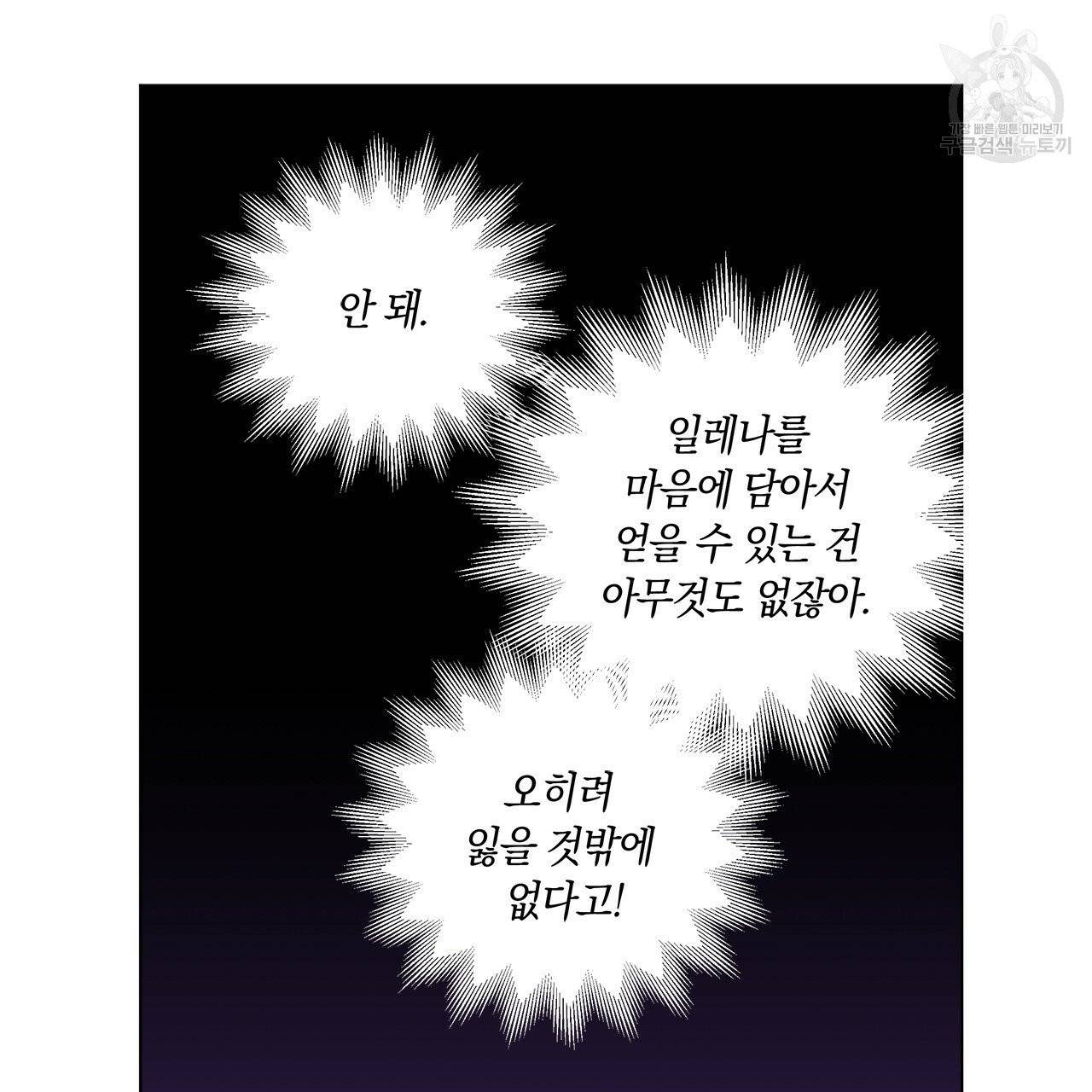 일레나 에보이 관찰일지 12화 75