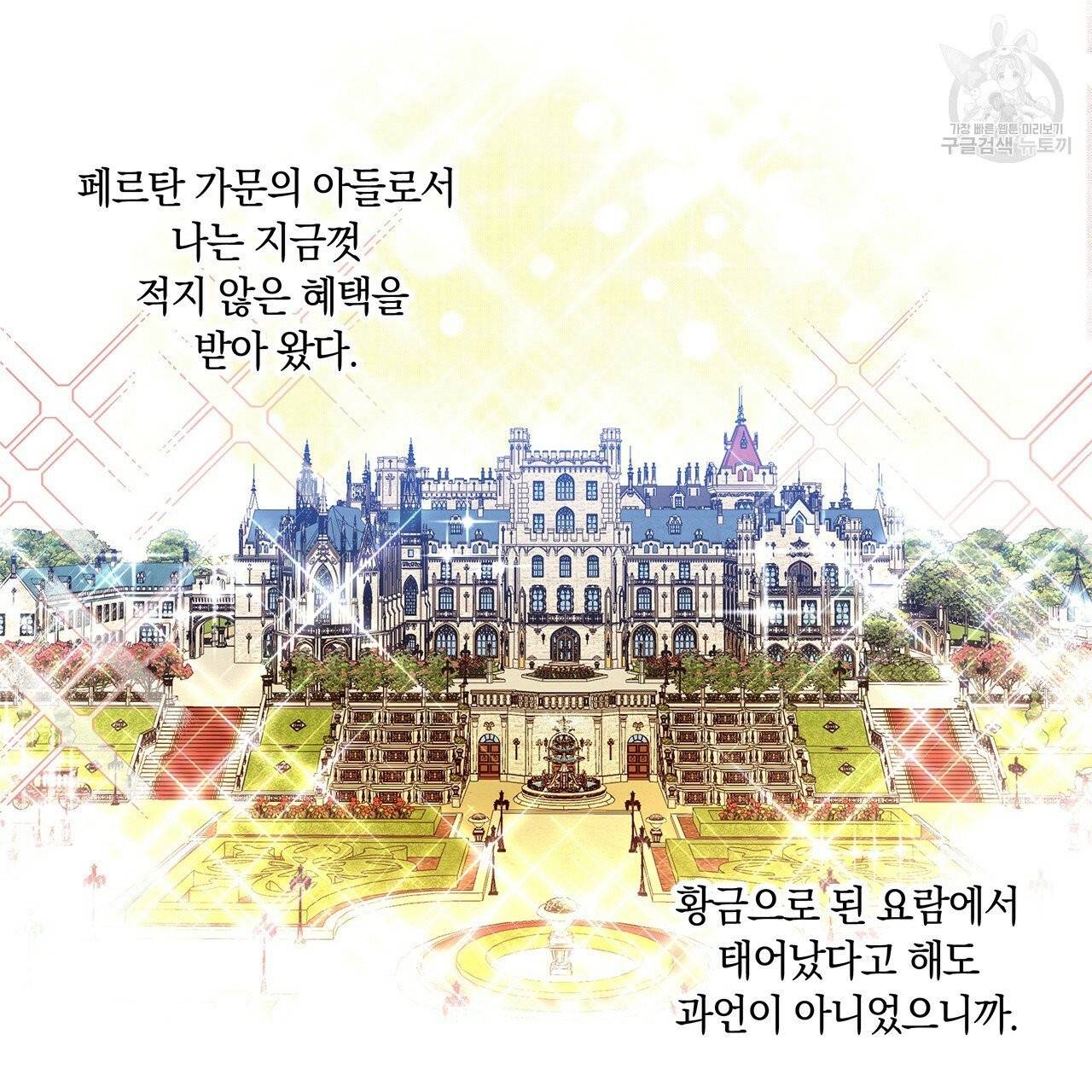 일레나 에보이 관찰일지 12화 77
