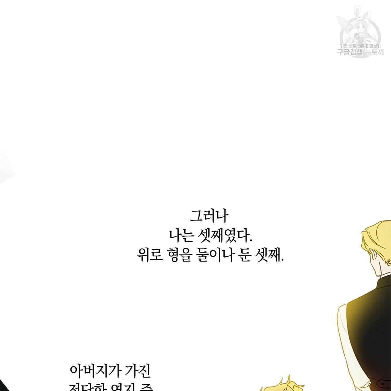 일레나 에보이 관찰일지 12화 78