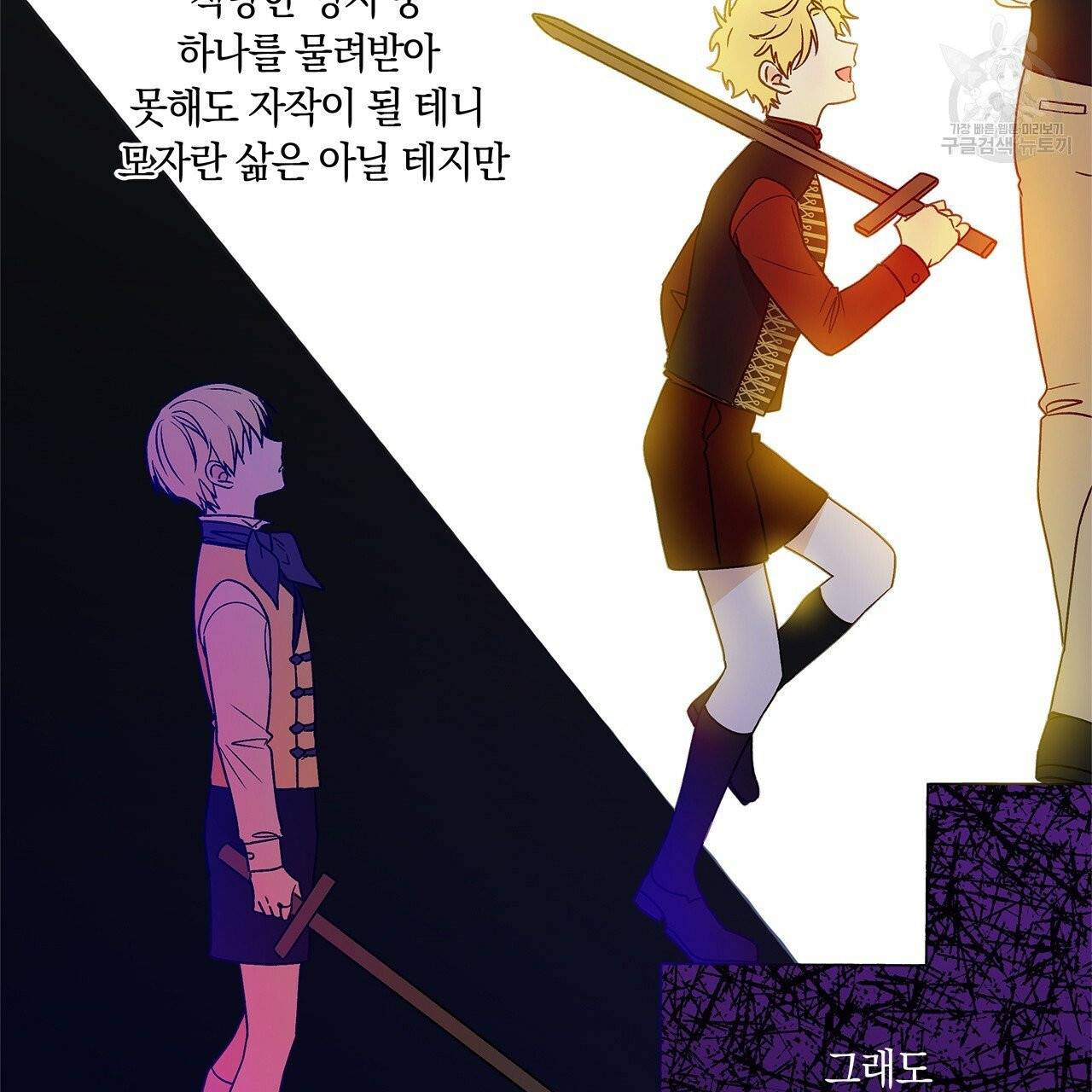 일레나 에보이 관찰일지 12화 79