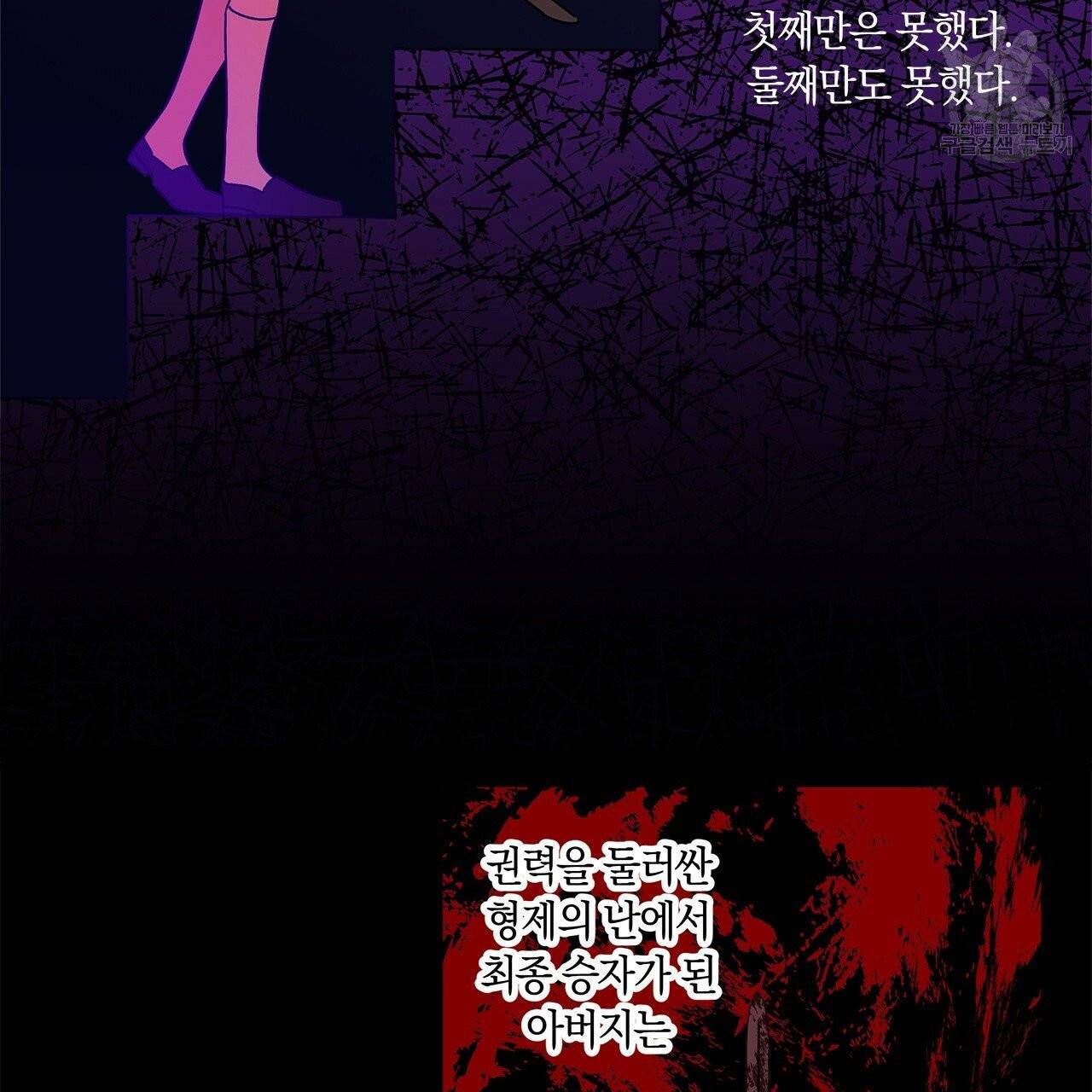 일레나 에보이 관찰일지 12화 80