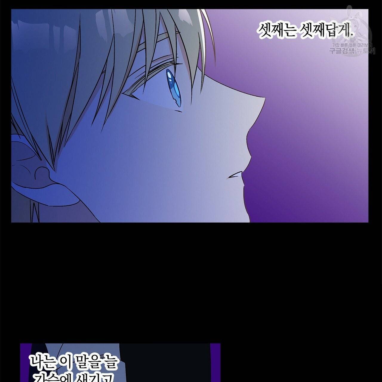 일레나 에보이 관찰일지 12화 82