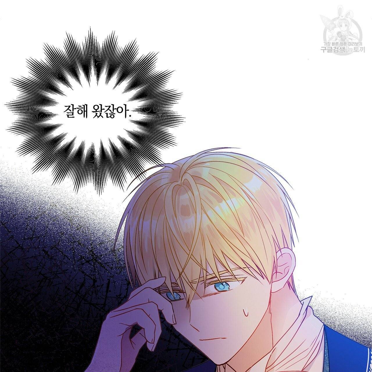 일레나 에보이 관찰일지 12화 87