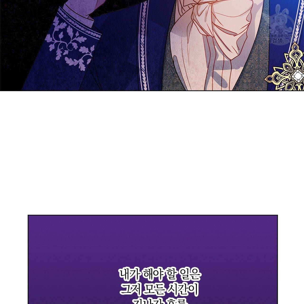 일레나 에보이 관찰일지 12화 88