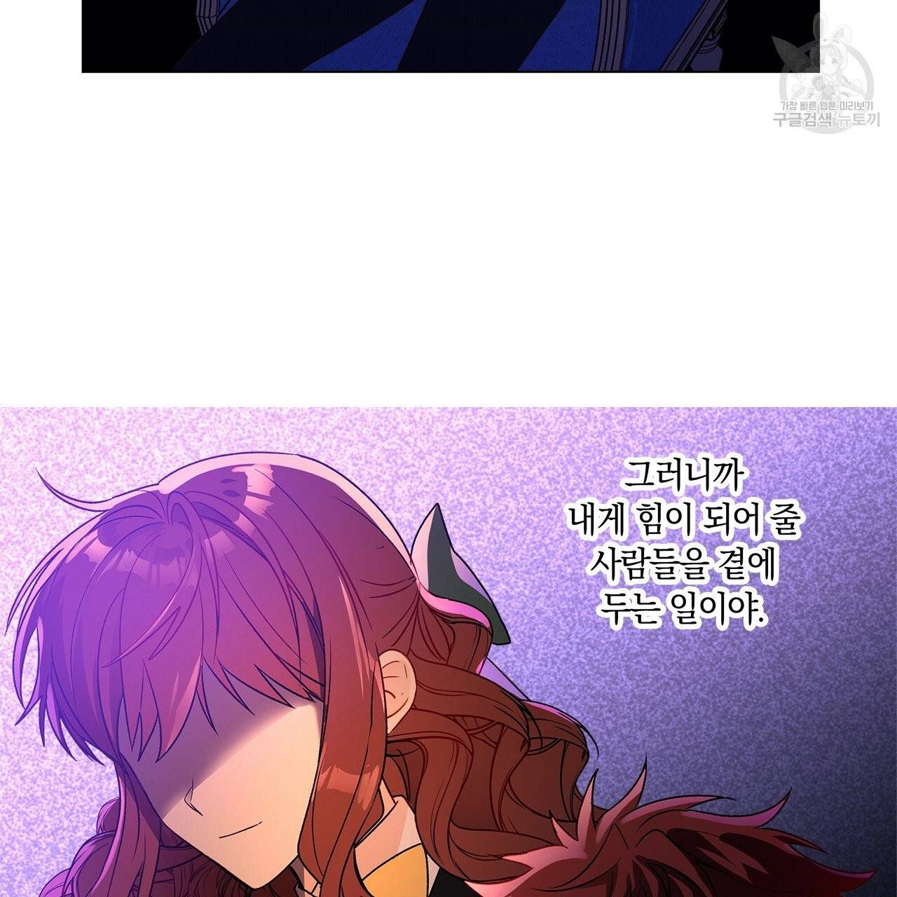 일레나 에보이 관찰일지 12화 90