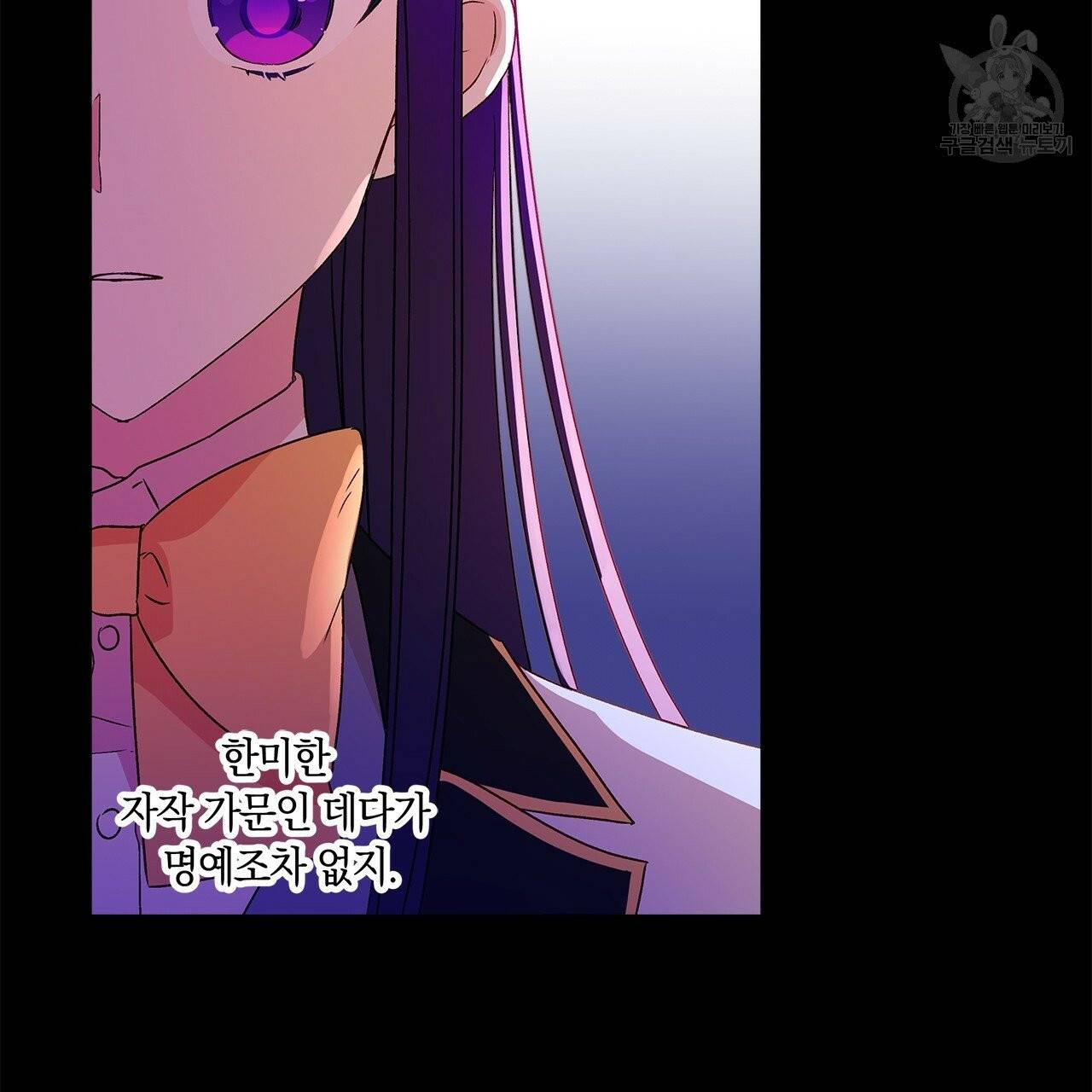 일레나 에보이 관찰일지 12화 93