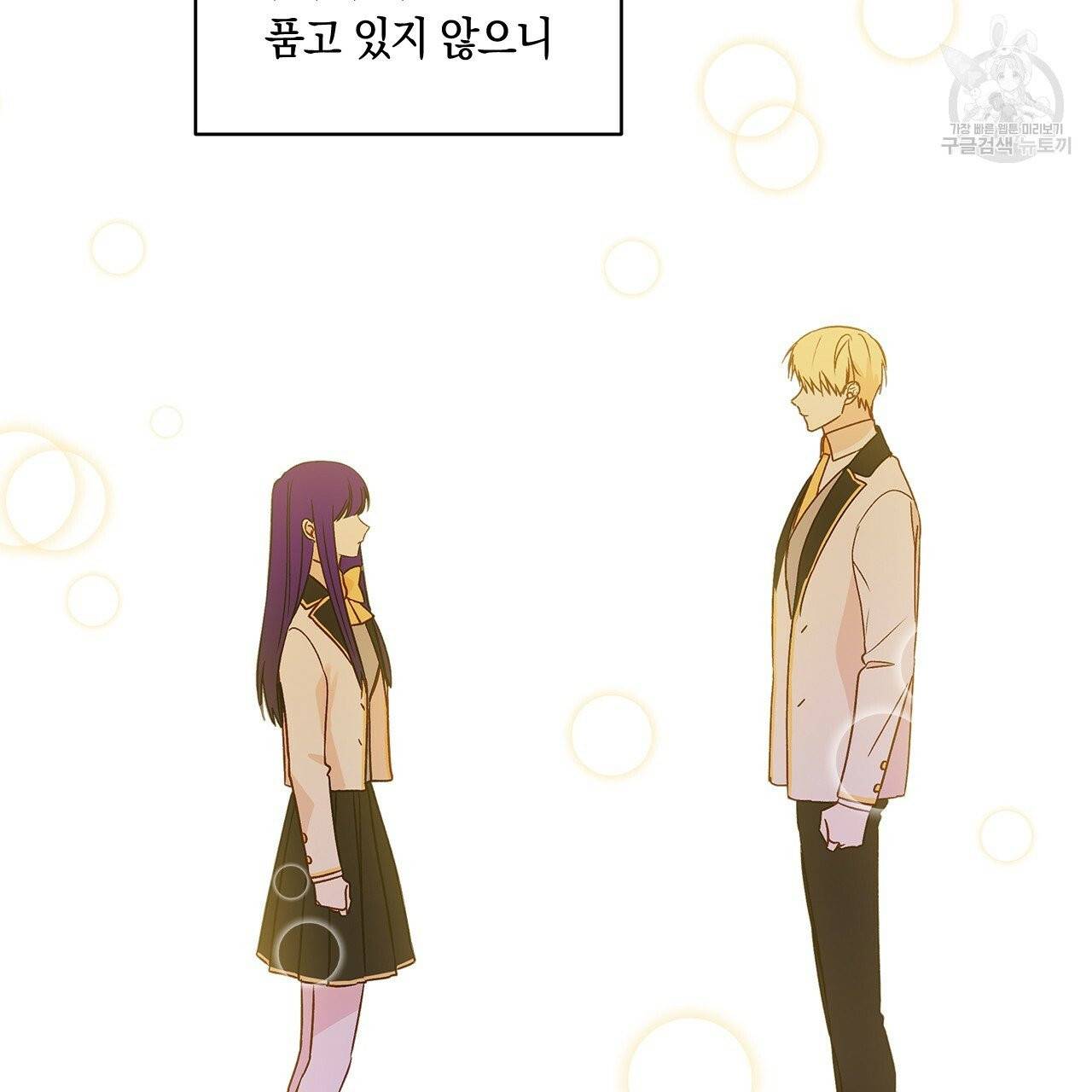 일레나 에보이 관찰일지 12화 99