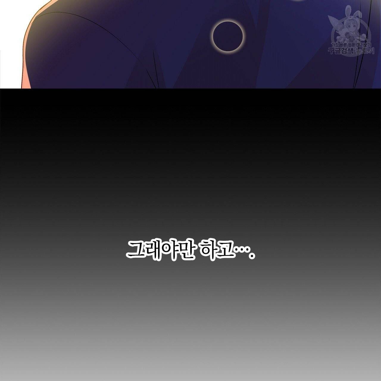일레나 에보이 관찰일지 12화 103