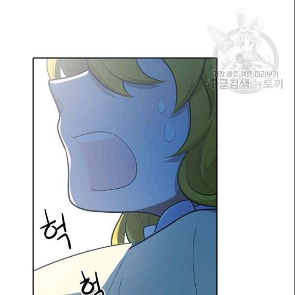 정령왕 엘퀴네스 173화 2