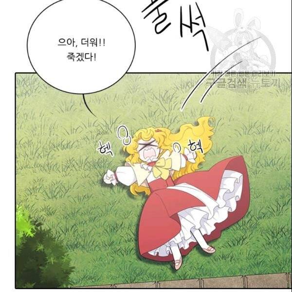 정령왕 엘퀴네스 173화 6