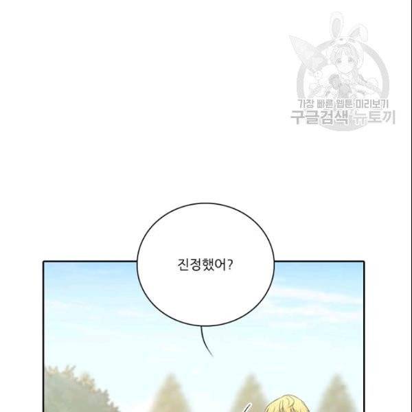 정령왕 엘퀴네스 173화 9