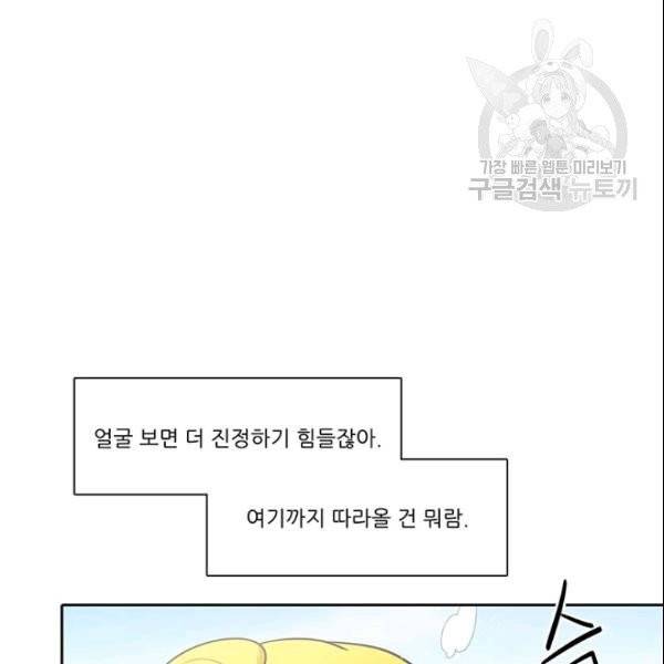 정령왕 엘퀴네스 173화 11