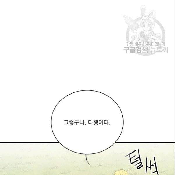 정령왕 엘퀴네스 173화 13