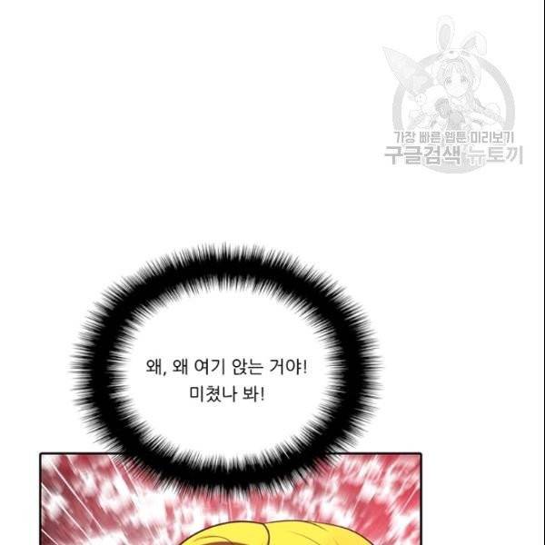 정령왕 엘퀴네스 173화 15