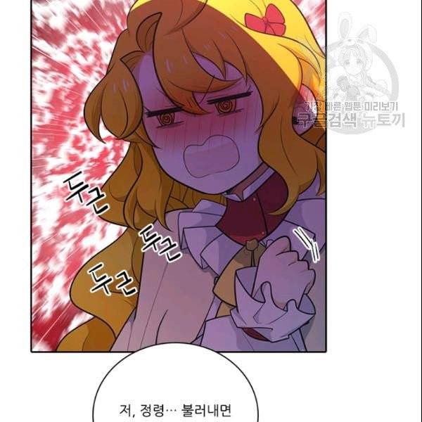 정령왕 엘퀴네스 173화 16