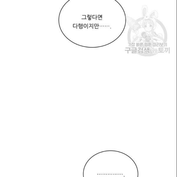 정령왕 엘퀴네스 173화 19
