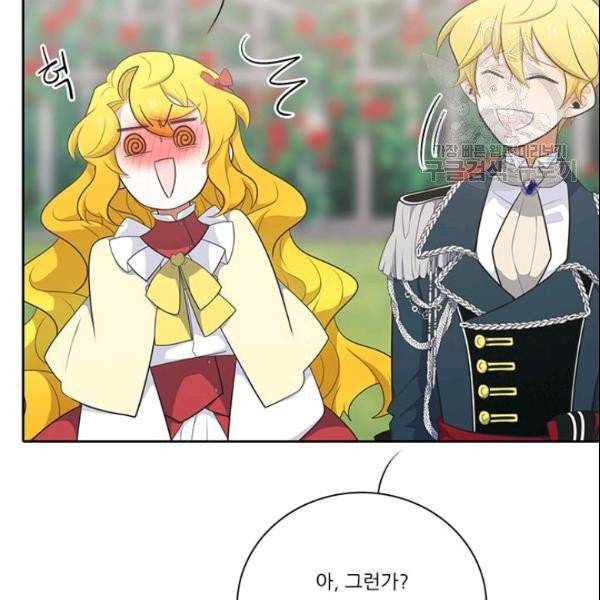 정령왕 엘퀴네스 173화 22