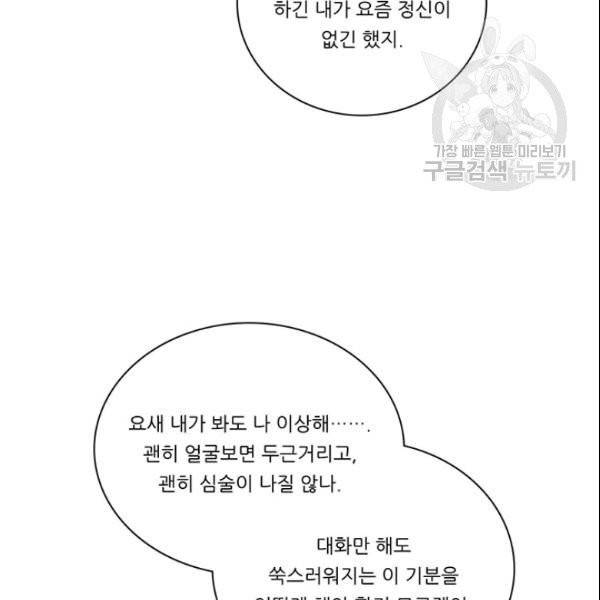 정령왕 엘퀴네스 173화 23