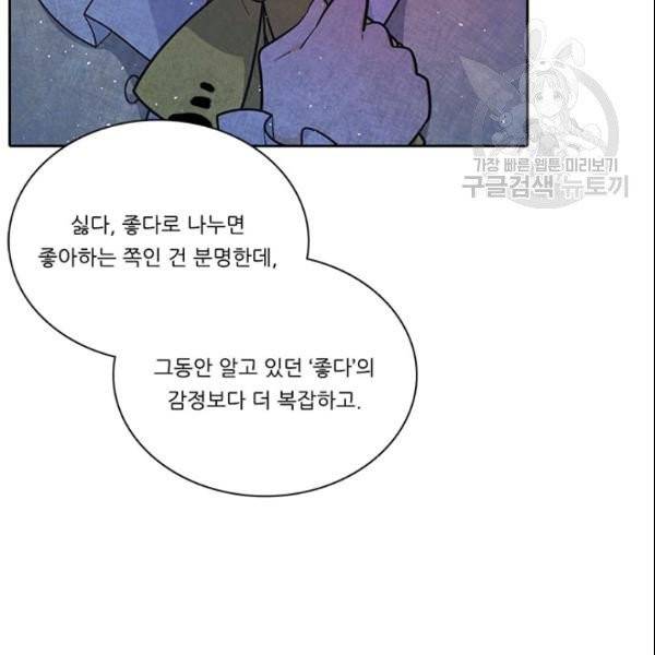 정령왕 엘퀴네스 173화 25