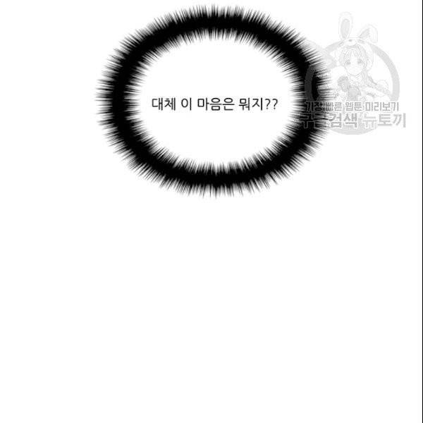 정령왕 엘퀴네스 173화 26
