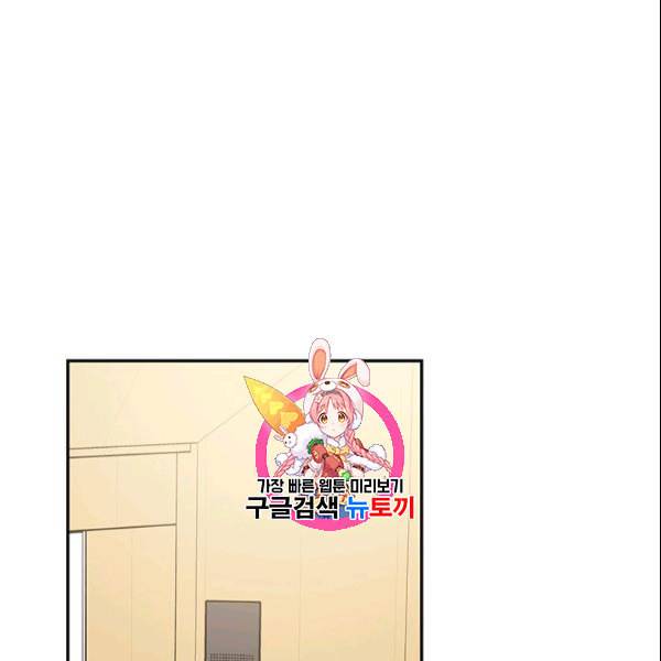 도장을 찍어주세요 35화 1