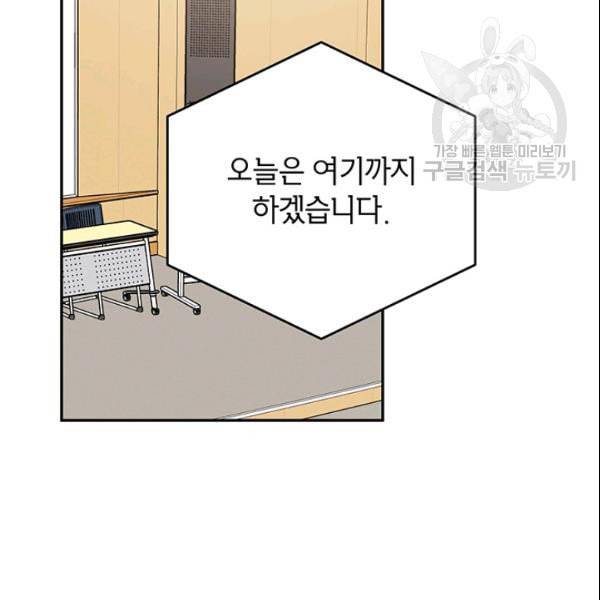 도장을 찍어주세요 35화 2