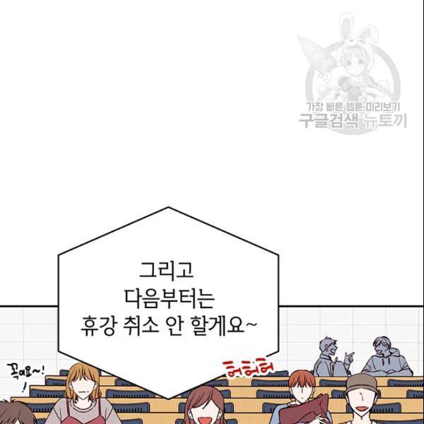 도장을 찍어주세요 35화 3