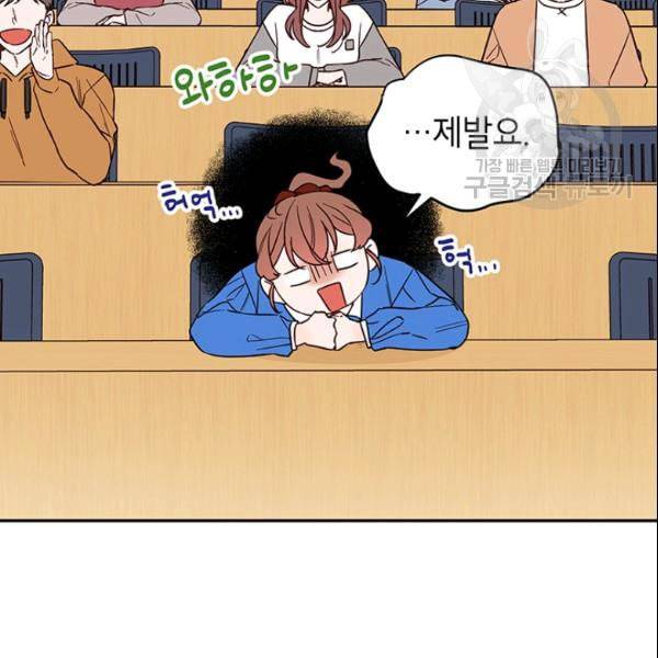 도장을 찍어주세요 35화 4