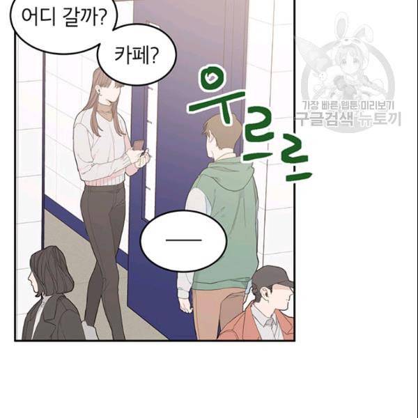 도장을 찍어주세요 35화 6