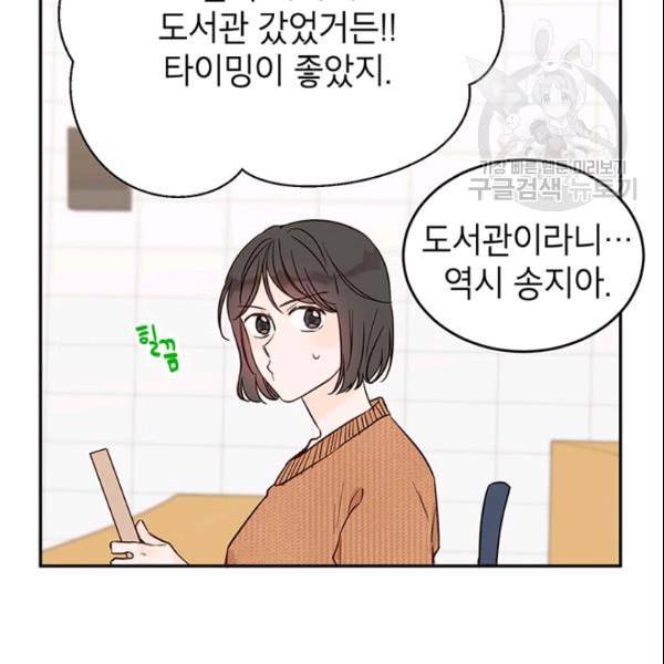 도장을 찍어주세요 35화 10