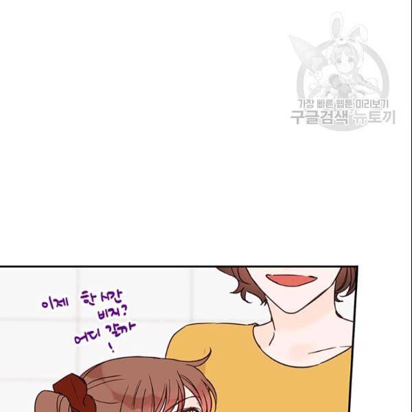 도장을 찍어주세요 35화 11