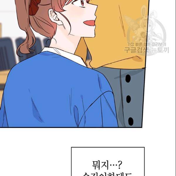 도장을 찍어주세요 35화 12