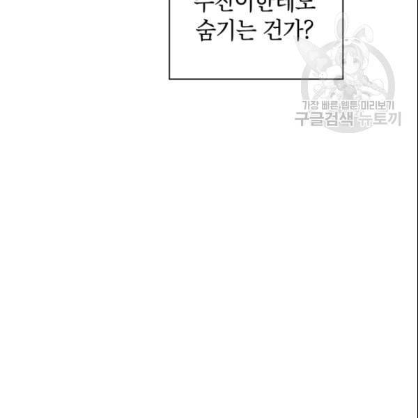 도장을 찍어주세요 35화 13