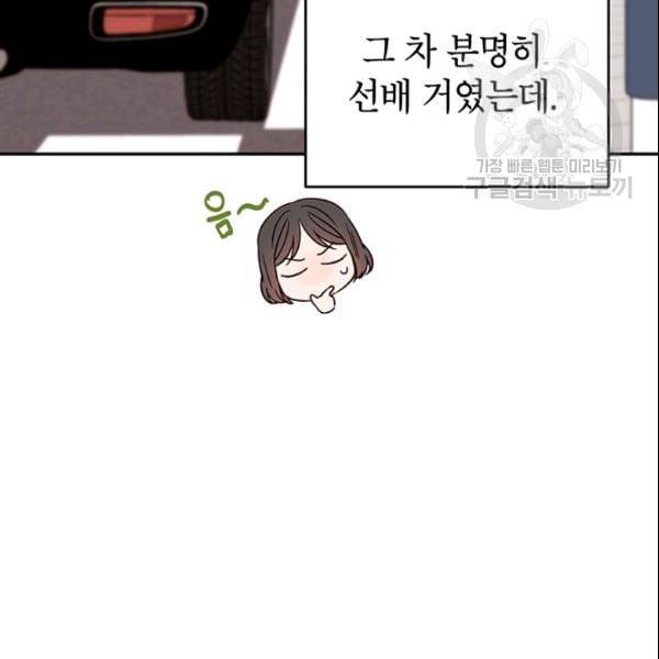 도장을 찍어주세요 35화 15