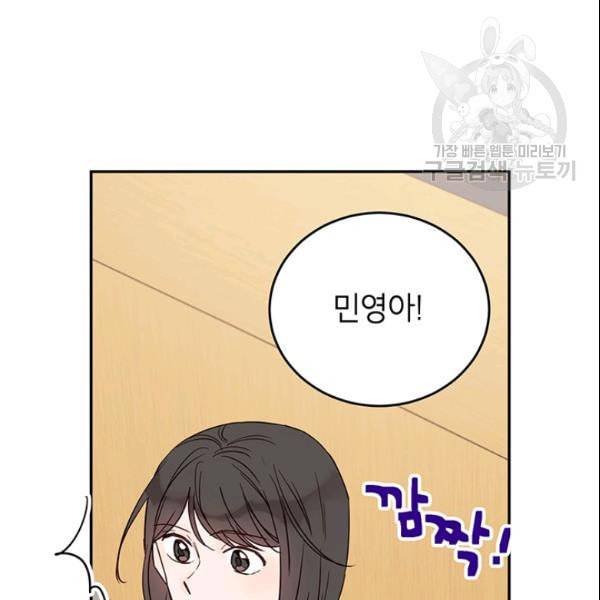 도장을 찍어주세요 35화 16