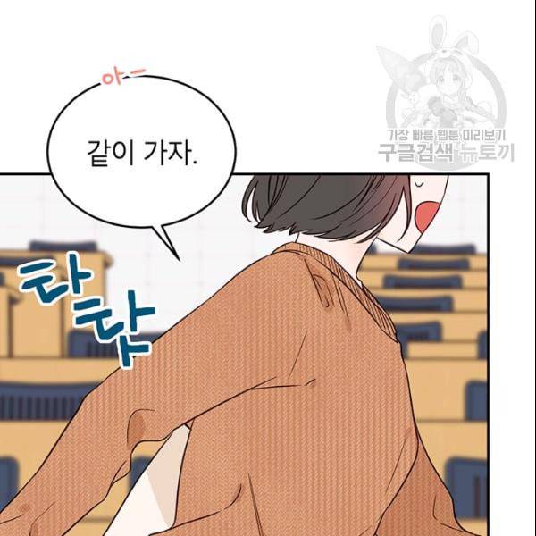 도장을 찍어주세요 35화 21